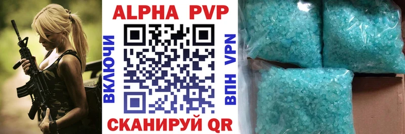Купить  Копейск  Alpha-PVP СК 