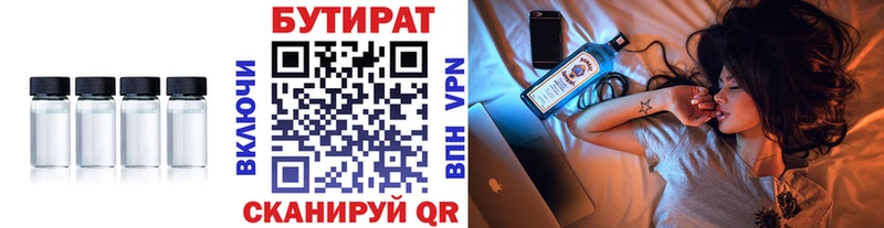 Бутират оксибутират  Купить где  Копейск 