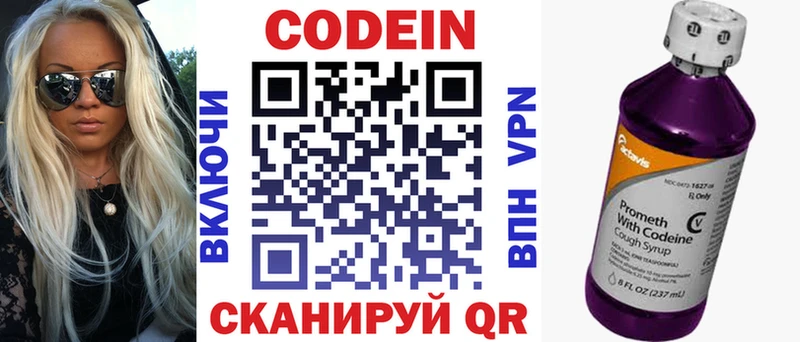 Купить  Копейск  Кодеиновый сироп Lean Purple Drank 