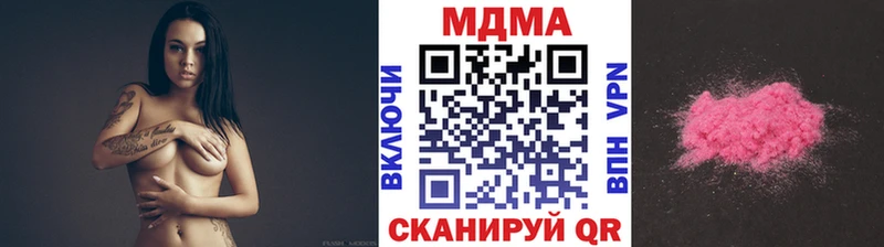 МДМА кристаллы  Купить где  Копейск 