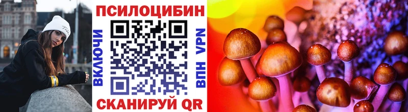 Псилоцибиновые грибы ЛСД Копейск